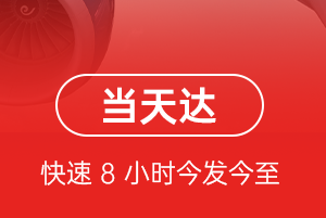 滨海机场快运航空货运公司【机场